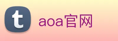 aoa官网 logo